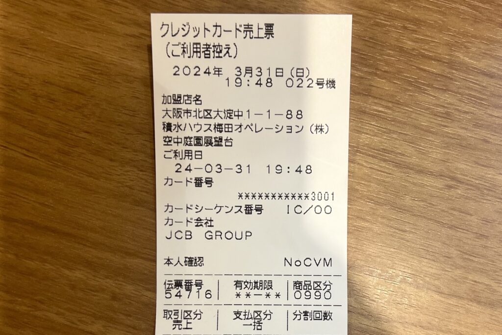 大阪 探偵