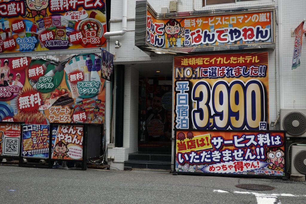 大阪 探偵