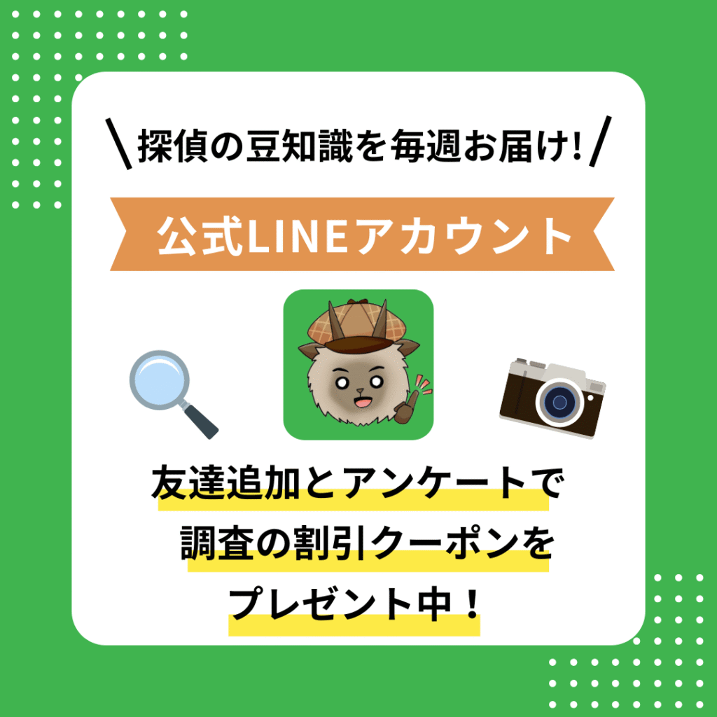 大阪 探偵