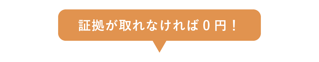 大阪 探偵