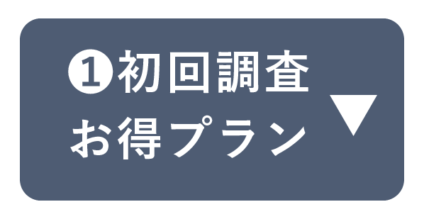 大阪　探偵