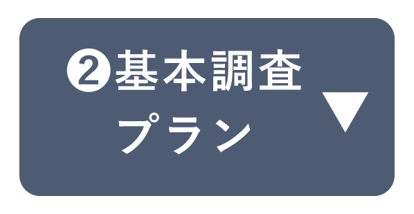 大阪　探偵