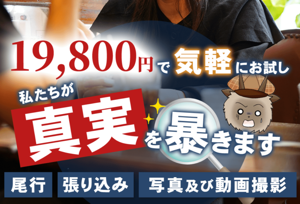 大阪　探偵