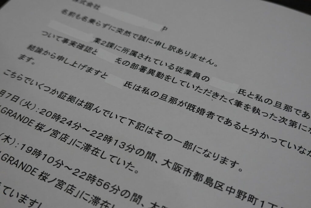 大阪　探偵