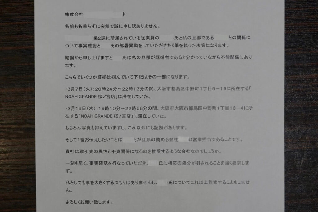 大阪　探偵
