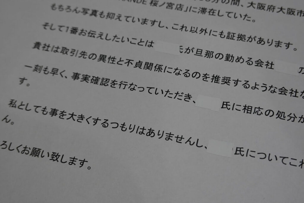 大阪　探偵