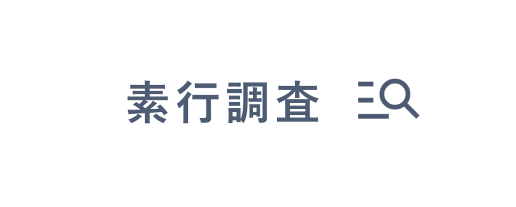 大阪　探偵